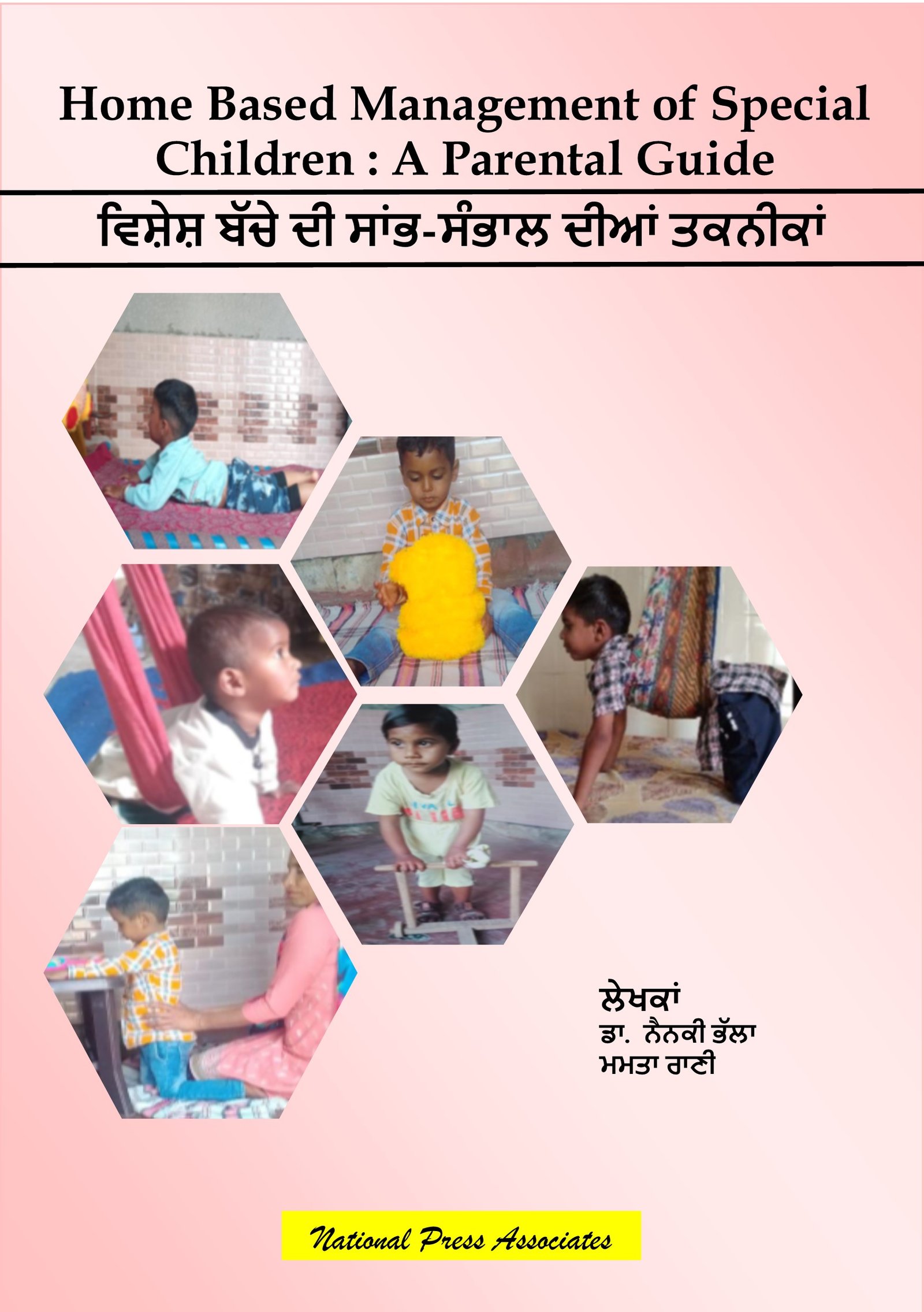 Home Based Management of Special Children: A Parental Guide 